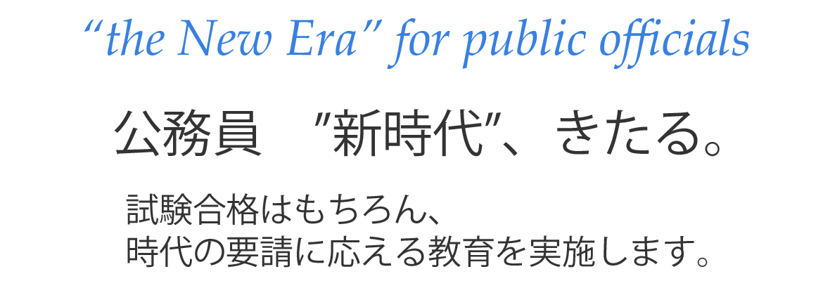校長挨拶