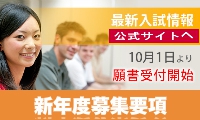 公務員を目指す人の鹿児島の専門学校 鹿児島公務員専修学校