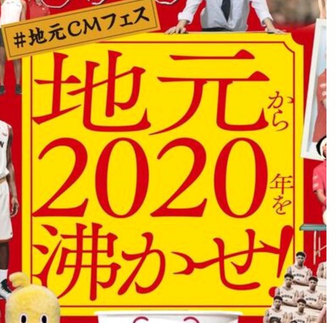 日清食品（全国32の地元企業コラボCM）